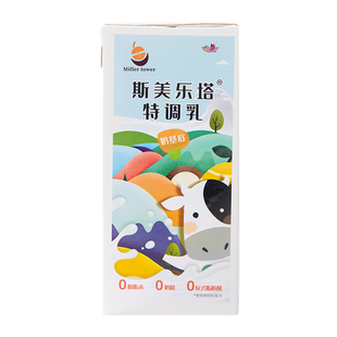 斯美乐塔特调乳含乳饮料厚乳雪顶鲜奶茶咖啡拿铁轻乳基底奶茶原料