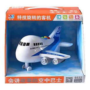 林达灯光音乐惯性车宝宝玩具车小汽车儿童男孩空中巴士飞机车模型