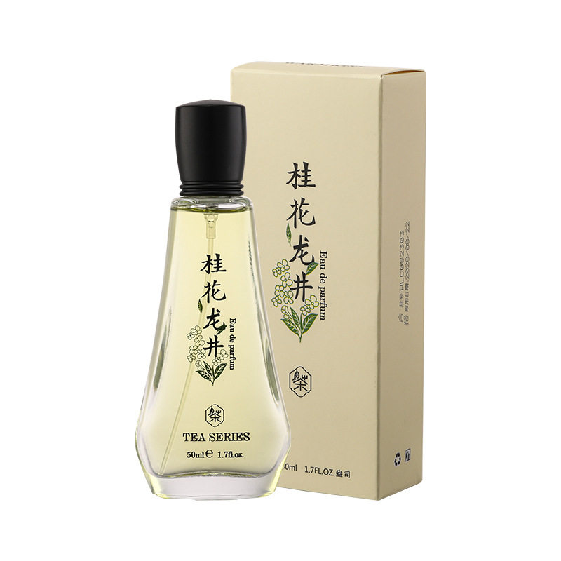 新款持久留香淡香香水