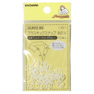 日本进口清原彩色树脂按扣黑色隐形暗扣子母扣防走光白色衬衫扣子