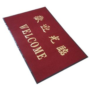 欢迎光临地垫进门迎宾防滑吸水商铺门垫酒店大门口垫定制LOGO地毯