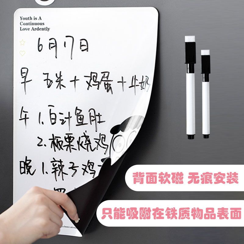 冰箱贴留言板可擦写磁贴贴个性吸力记事便利装饰创意白板磁贴日历