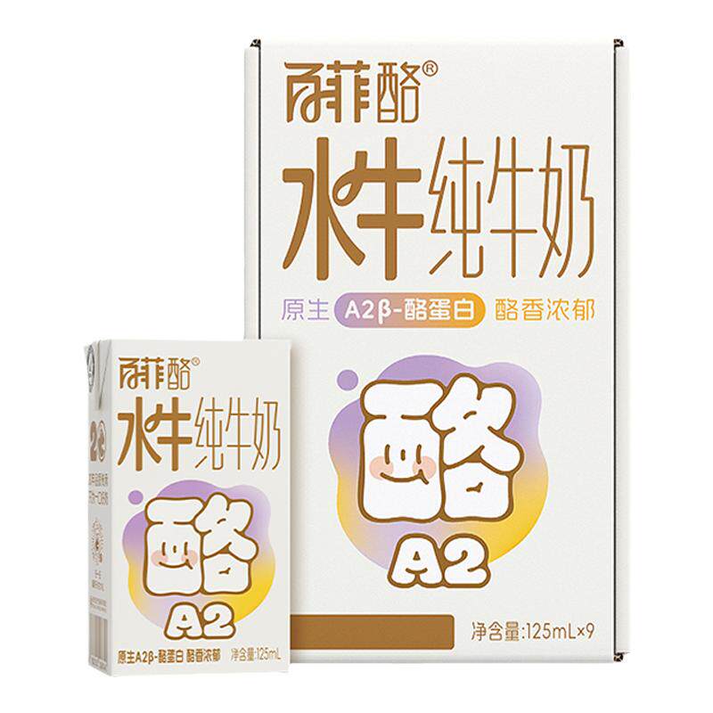 百菲酪A2β水牛纯牛奶9盒*4箱儿童营养牛奶早餐奶学生广西水牛奶