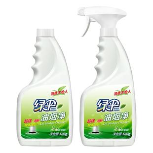 绿伞油烟净油烟机清洗剂厨房重油污净强力清洁除垢神器泡沫喷雾