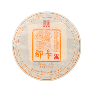 陈升号专享礼包普洱茶生茶