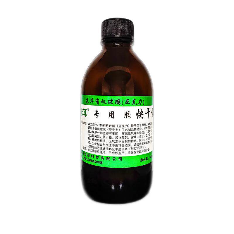 米耳亚克力胶水粘鱼缸专用胶有机玻璃专用胶水 亚克力粘合剂透明防水胶无痕abs 氯仿胶水pc耐力板 ps板无影胶