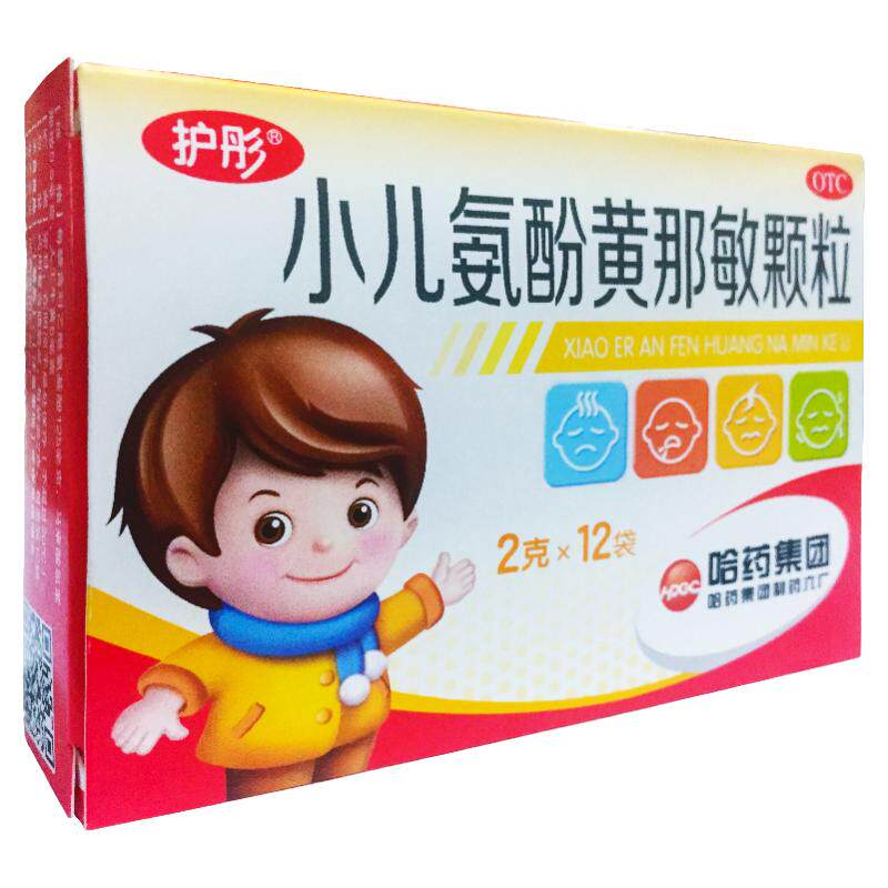 【护彤】小儿氨酚黄那敏颗粒2g*12袋/盒