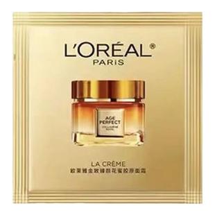 欧莱雅小蜜罐第2代3代4代面霜紧致抗皱花蜜滋润版保湿1.5ml中小样