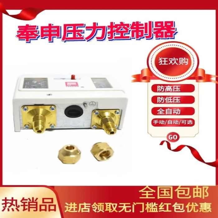 奉申压力控制器P830制冷双压开关机组保护器单双手自动P6E 10E