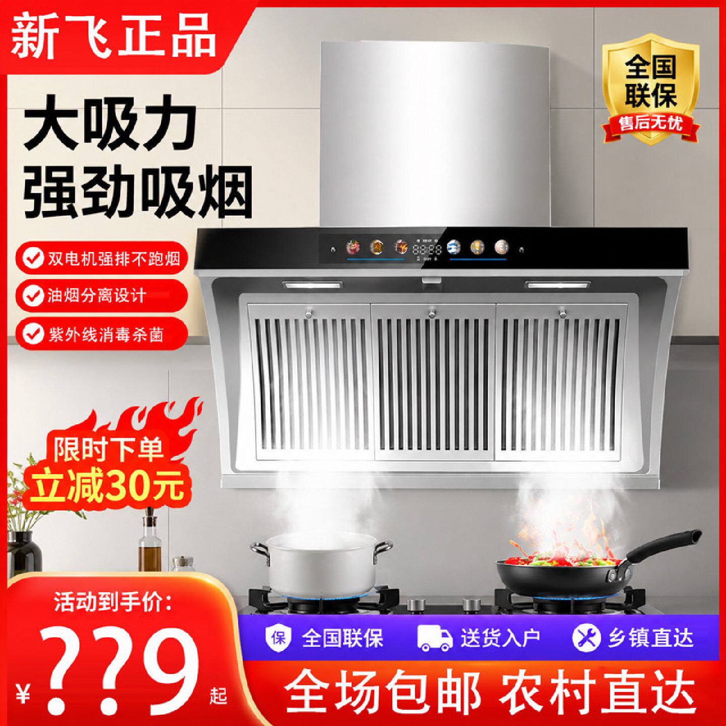 新飞抽油烟机侧吸式不锈钢小型厨房吸油烟机大吸力油烟机厨房家用