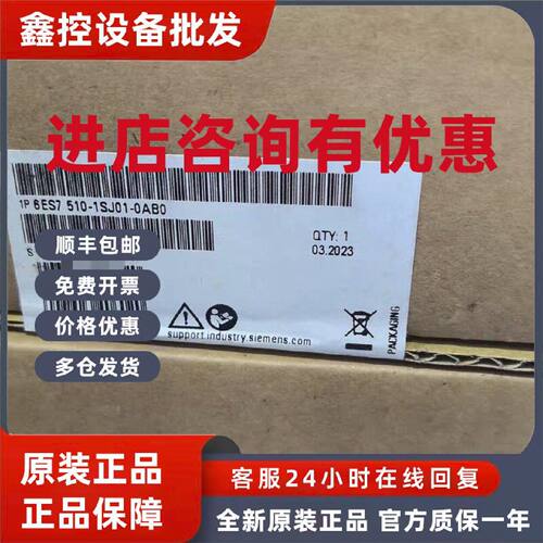 议价6ES7510-1SJ01-0AB0西门子原装模块6ES7510-1SJ01-0AB0