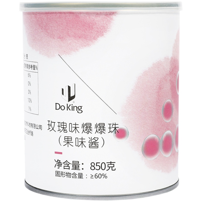 盾皇玫瑰味爆爆蛋珠850g 免煮脆啵啵珍珠奶茶小料甜品辅料多口味
