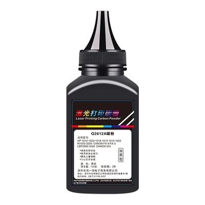 高清加黑汉格定影牢固墨粉清晰