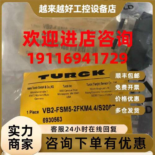 议价TURCK传感器插头 分线器VB2-FSM5-2FKM4.4/S2087 6930563 原