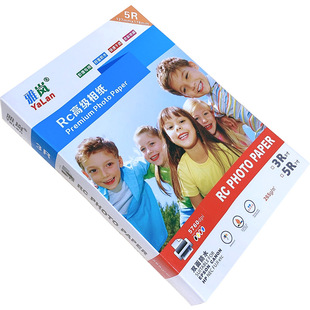 RC相纸打印机打照片专用纸相册纸五寸a4相纸喷墨高光6寸8寸照片纸打印写真纸磨砂绒面照相纸防水照片纸