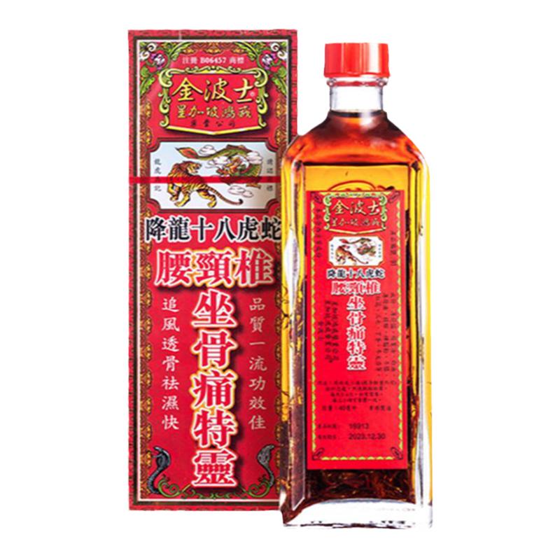 香港金波士降龙十八虎蛇坐骨痛特灵40ml腰颈椎痛跌打扭伤祛湿止痛