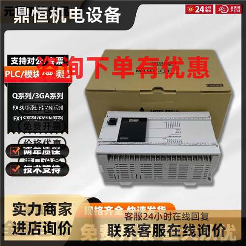 议价可编程控制器PLC FX5S-30MR 40MR 80MR 60MR/MT/ES原装现货