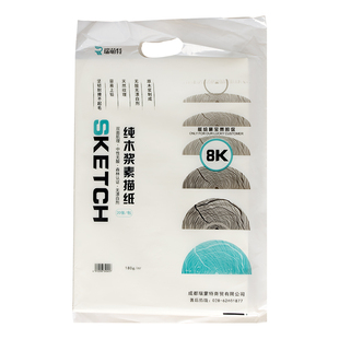 瑞萌特高端素描纸4K/8K加厚纯木浆八开素描纸 美术生专用画纸艺考水粉颜料四开素描纸彩绘画画本色素描纸