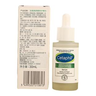 cetaphil丝塔芙自修精华液30ML修护肌肤屏障受损修复舒缓敏感肌