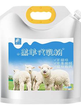 羔羊专用奶粉适口性好专用代乳粉