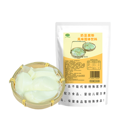 樱花奶豆腐沸水冲调立仑网红饮品