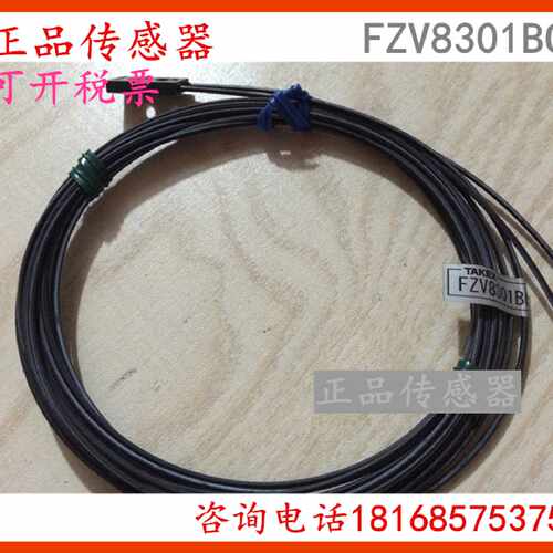 议价光纤传感器 FZV8301BC 质保一年适用