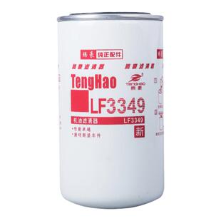 LF3349机油滤清器滤芯1012N-010适配东风天锦龙3908615康明斯6BT