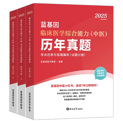 2026新版蓝基因中医小红书