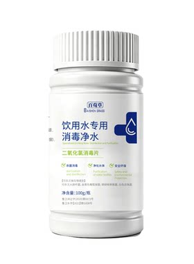 水塔水箱饮用水消毒片