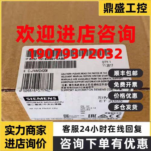 议价6ES7151-8AB01-0AB0西门子IM151-8PN/DP接口模块6ES71518AB01