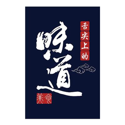门帘可定制尺寸图案logo店铺商用