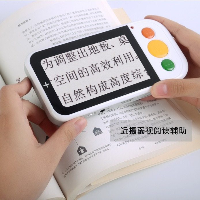 功能远近两用4.3寸 放大镜带灯光调节助视器 学生老年人 看黑板