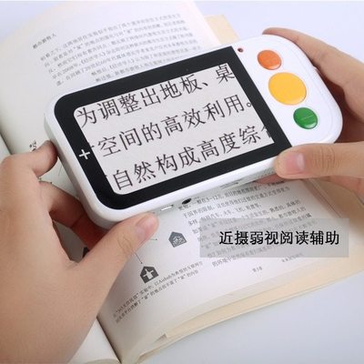 功能远近两用4.3寸 放大镜带灯光调节助视器 学生老年人 看黑板