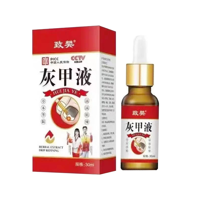 致樊灰甲护理乳膏甲板变色增厚真菌感染甲板萎缩手足甲翘起脱落液