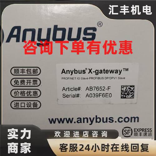 议价Anybus X-gateway通讯模块AB7652-F原装全新现货议价