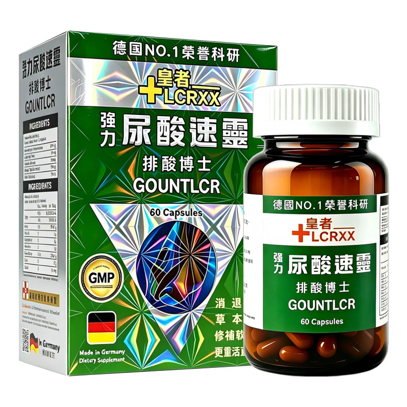 LCRXX德国强力尿酸速灵胶囊