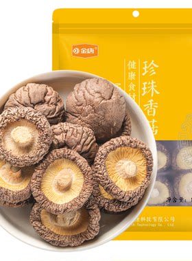 金唐古田香菇高泡发率菇香浓郁