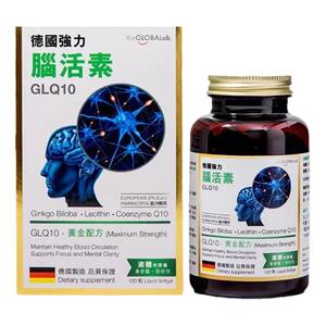 香港代购原装正品德国制造GLQ10强力脑活素120粒胶囊
