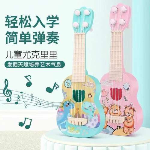 儿童可弹奏尤克里里初学者小吉他玩具启蒙早教音乐乐器幼儿园礼品