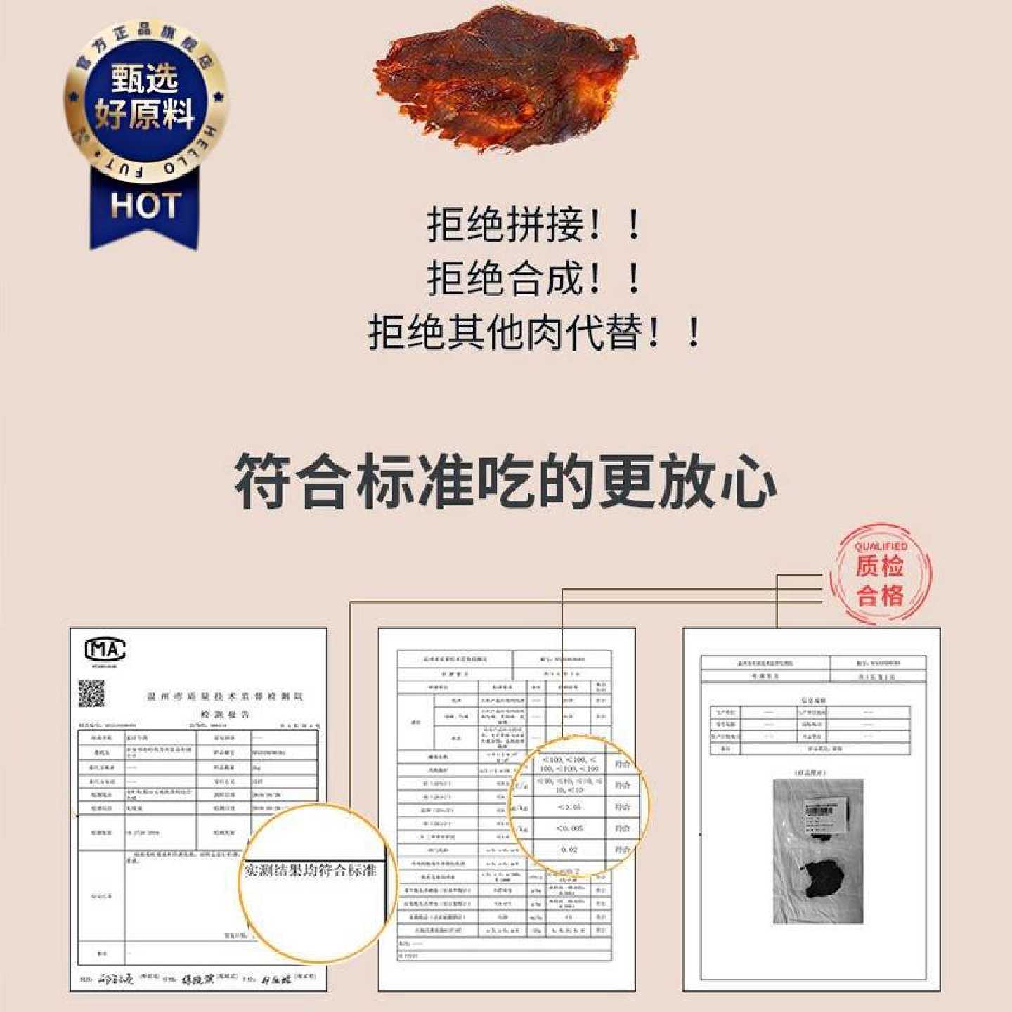 研磨食光蜜汁酱牛肉熟食儿童零食温州湖岭牛肉干手撕风干真空包装