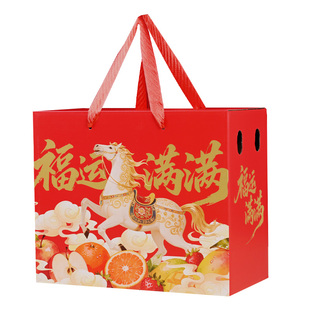 水果通用礼盒包装盒2026马年新春礼盒甘平苹果耙耙柑礼品箱定制