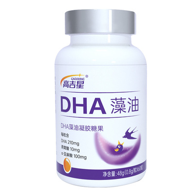 高吉星孕妇燕窝酸DHA买三送一囤