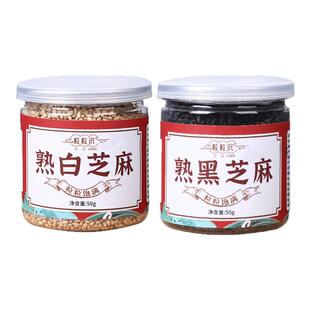 熟白芝麻熟芝麻即食熟白芝麻撒料熟白芝麻调料河南特产现炒现发
