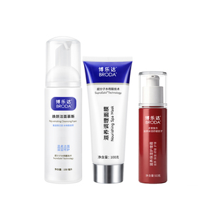 【38现货立抢】博乐达官方水杨酸祛痘舒缓面膜洁面保湿霜组合装