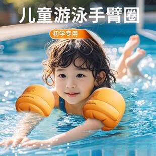 漂 备成人水袖 儿童游泳手臂圈浮袖 套充气气囊幼儿宝宝专用学游泳装
