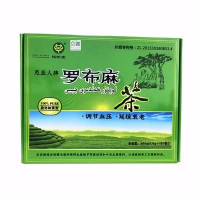 恒昕堂尼亚人牌罗布麻茶叶
