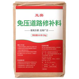 沥青路面修补料柏油路水泥公路补坑铺路小颗粒改性冷补料袋装材料