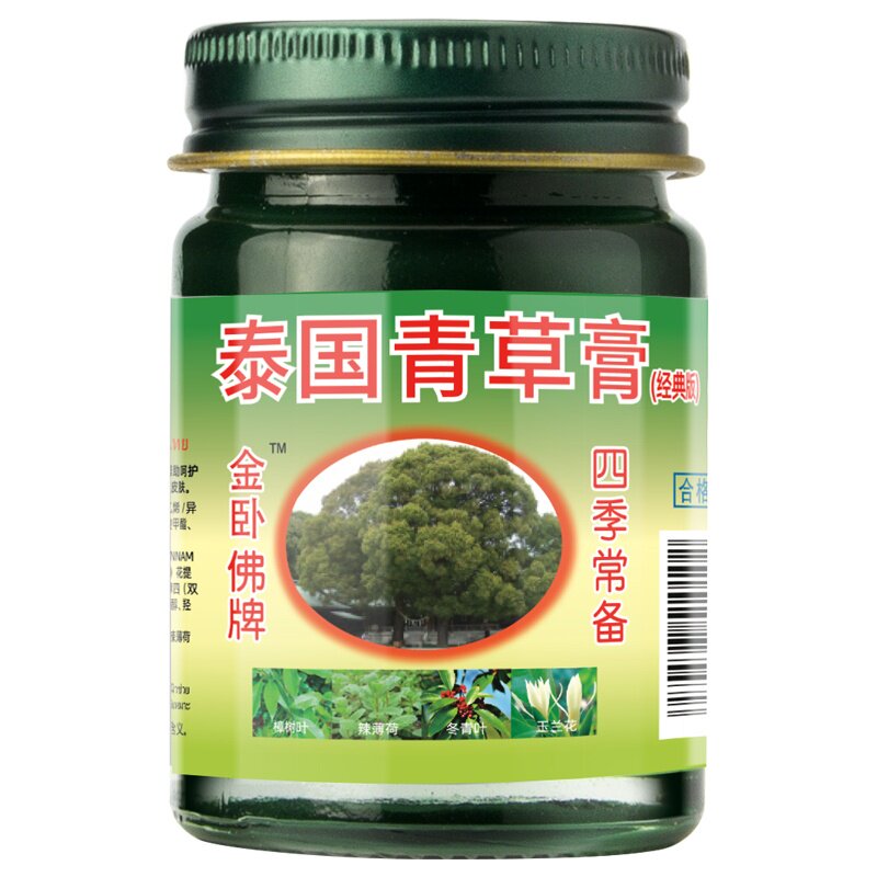 泰国青草膏卧佛牌原装正品