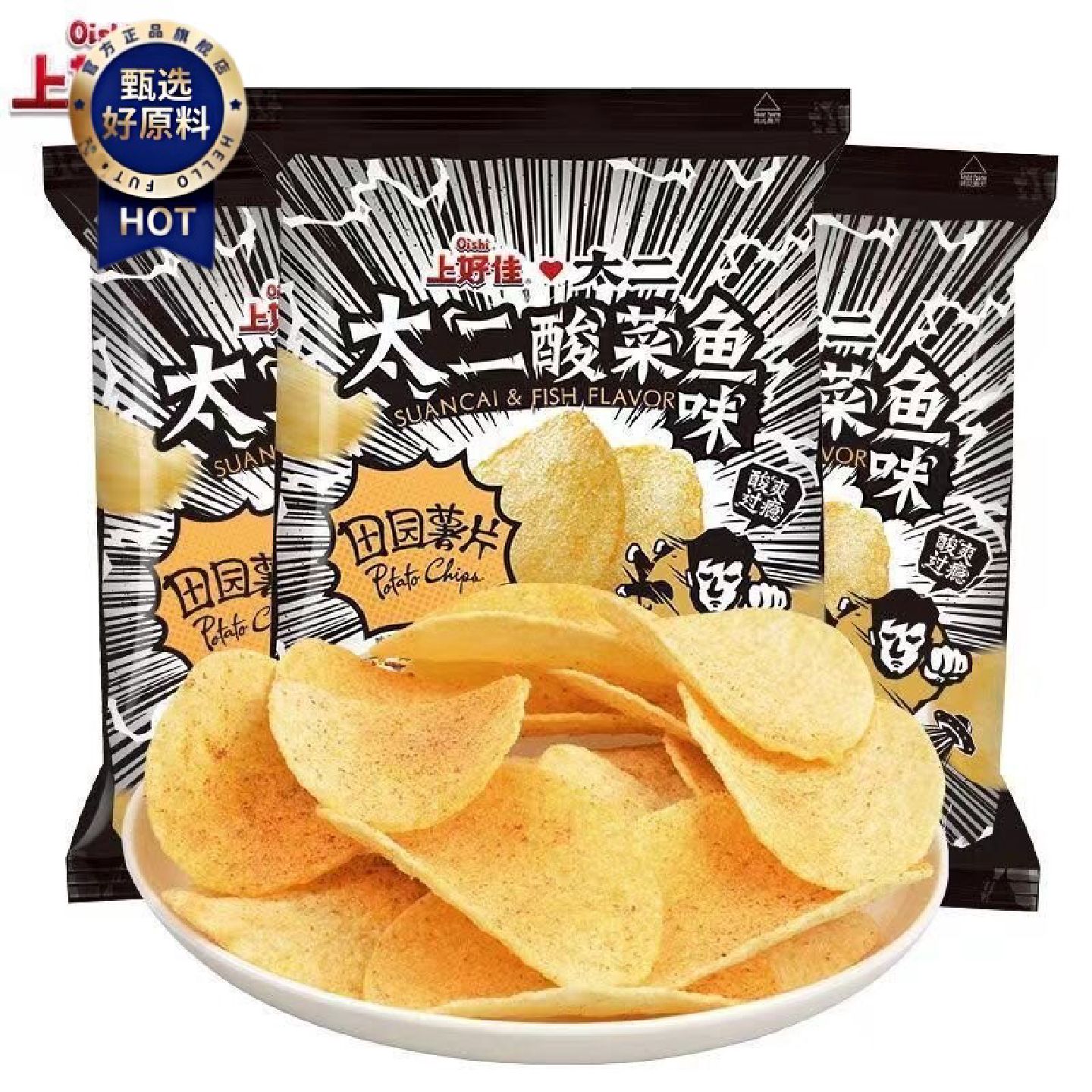 68月产上好佳太二酸菜鱼田园薯片40g酸爽膨化休闲膨化食品