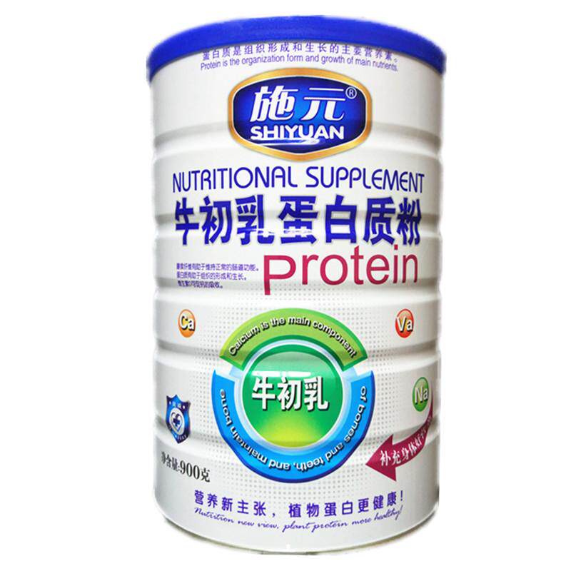 施元羊牛初乳增强蛋白质粉免疫力